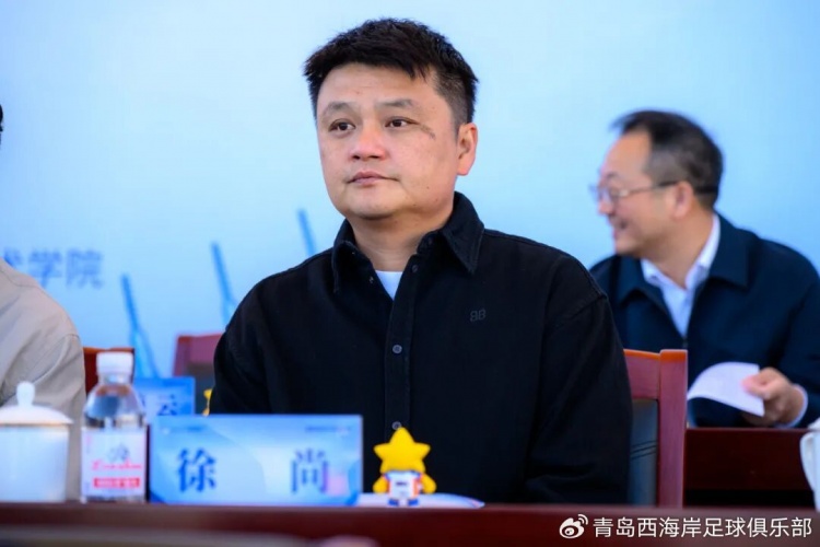 2026国家足球职业学院校际足球联赛开幕，郑智、李昊出席开幕式